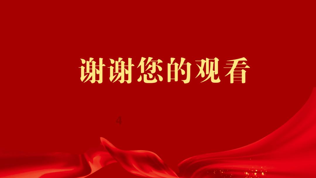 补救措施
