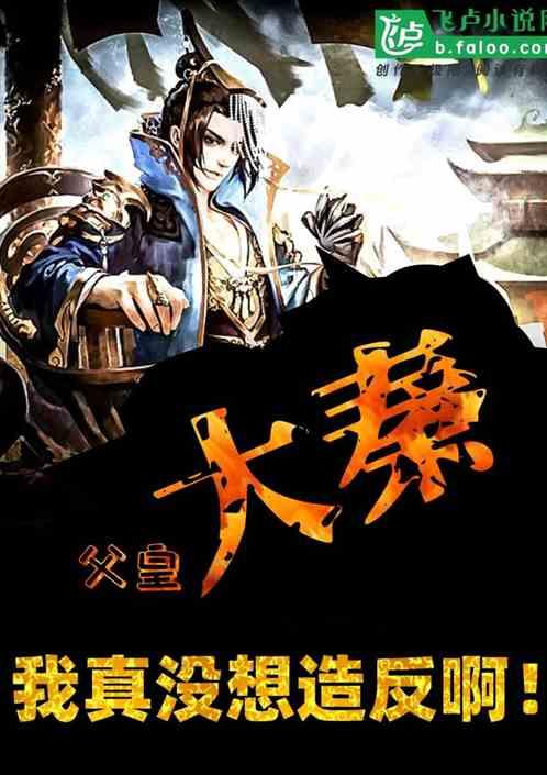 逃离绿色山谷